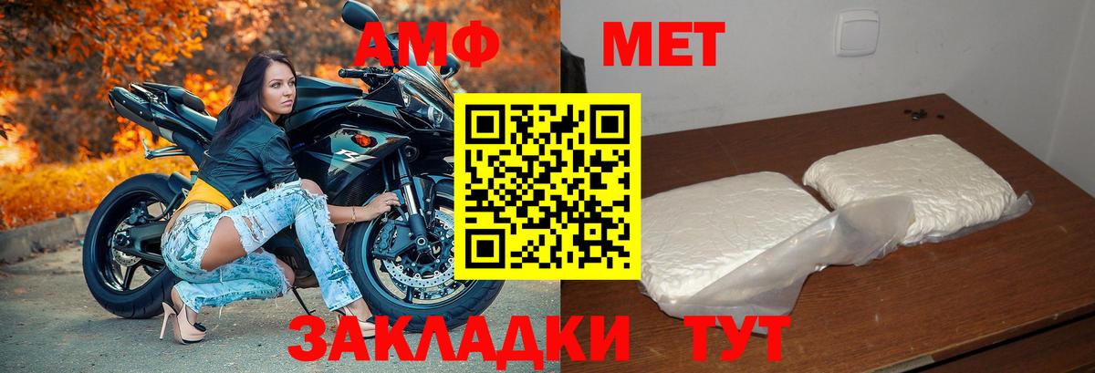 Amphetamine VHQ  Вход с VPN  Amphetamine  АМФ  Кунгур 