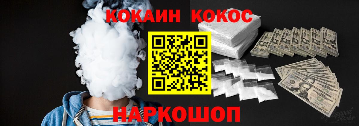 Кунгур  COCAIN Боливия  КОКАИН Эквадор  Cocaine  Вход с VPN 