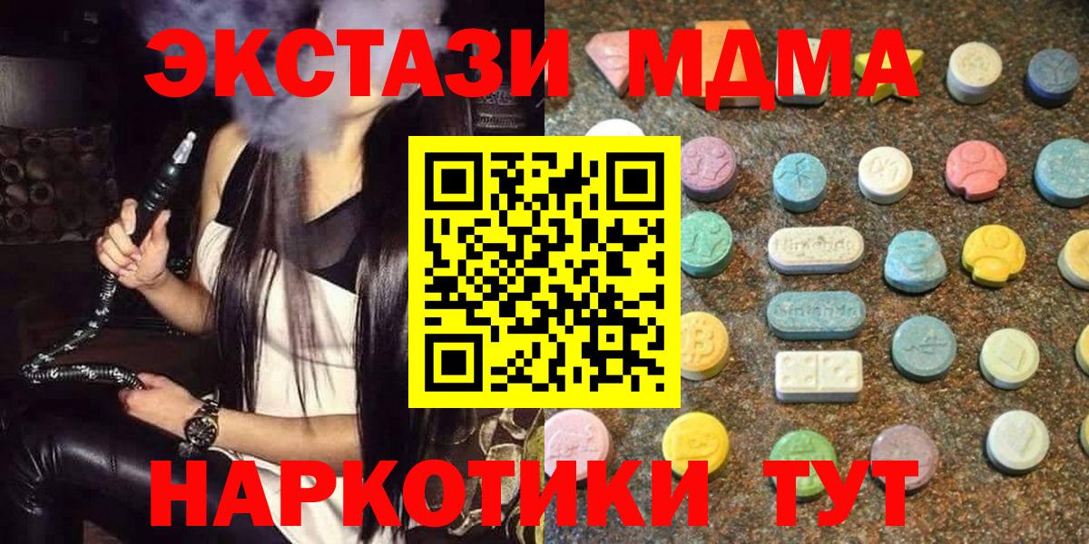 Кунгур  Экстази Дубай  Ecstasy 250 мг  Вход с VPN 