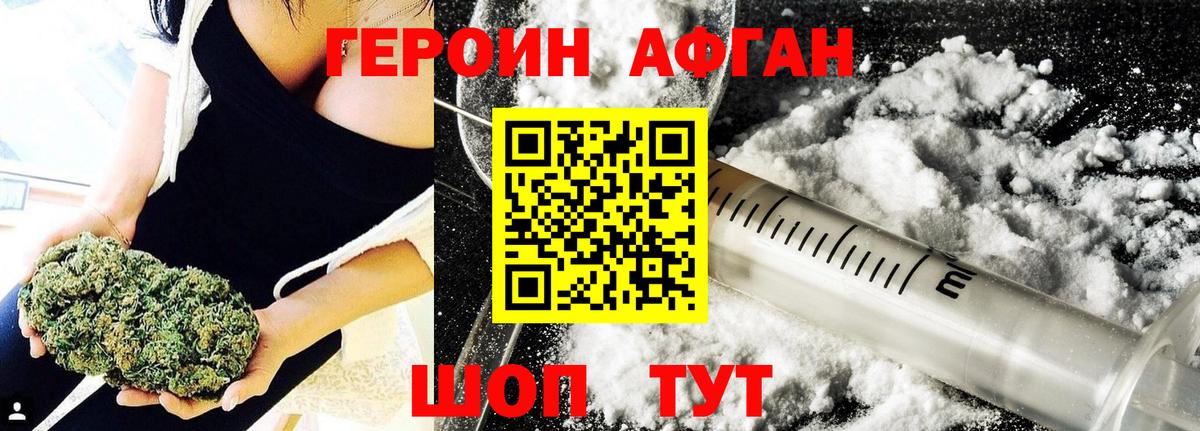 Кунгур  ГЕРОИН афганец  Вход с VPN 