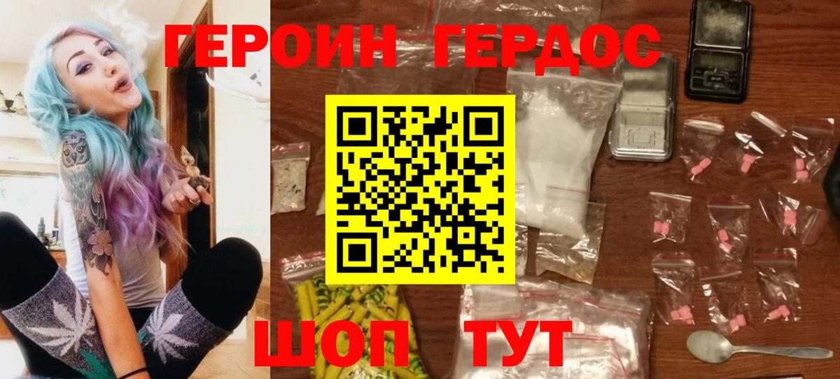 Героин герыч Кунгур