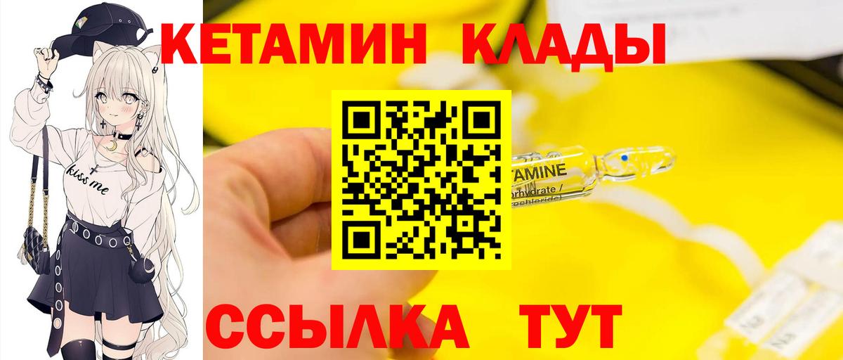 Кетамин VHQ Кунгур