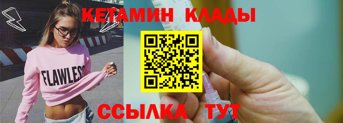 КЕТАМИН ketamine  Вход с VPN  Кунгур 