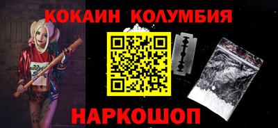 кокаин премиум Заводоуковск