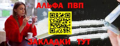 альфа пвп Донецк