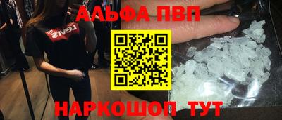 альфа пвп Донецк