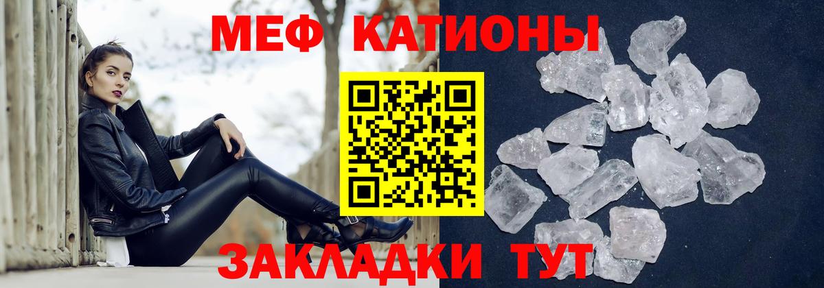 Мефедрон кристаллы Кунгур