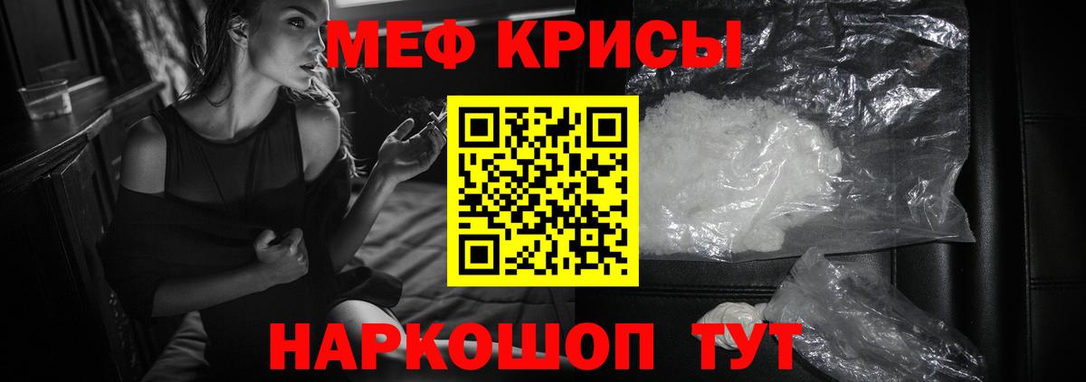 Меф VHQ  МЯУ-МЯУ  Вход с VPN  Кунгур  Меф 4 MMC 