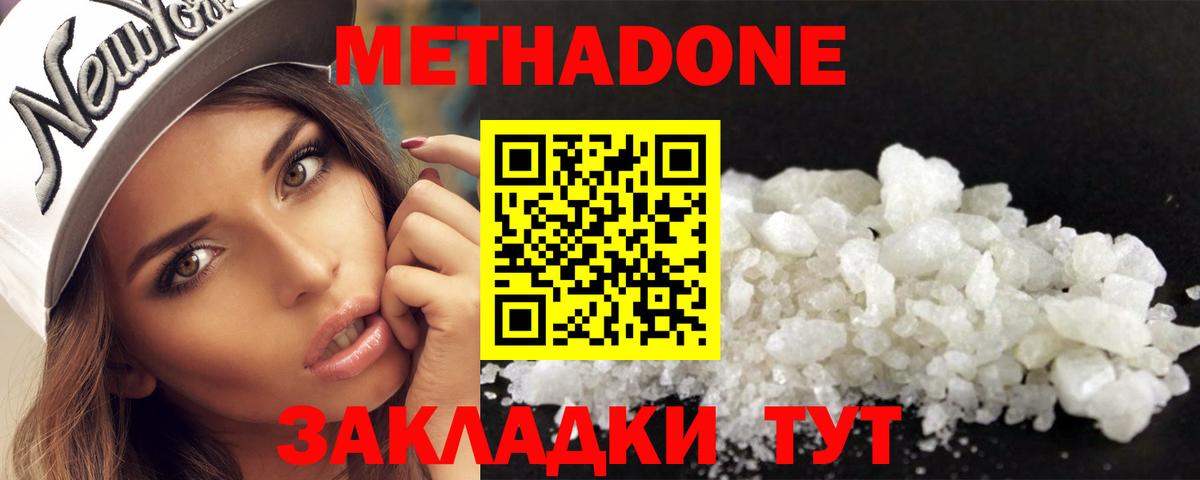 МЕТАДОН VHQ  Метадон мёд  Кунгур  Вход с VPN 