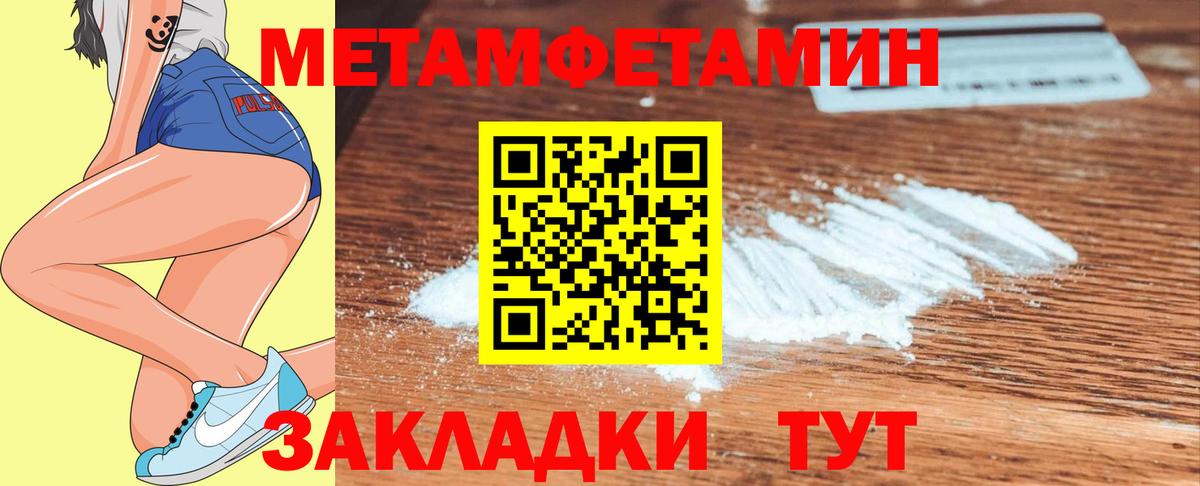 МЕТАМФЕТАМИН мет  Вход с VPN  Кунгур 