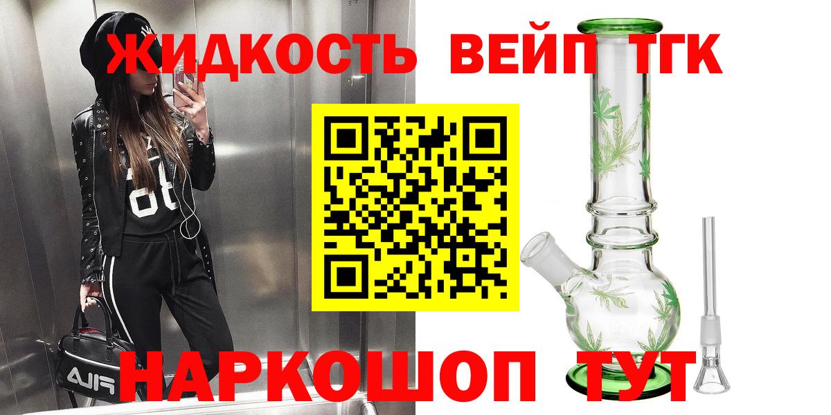 ТГК THC oil Кунгур